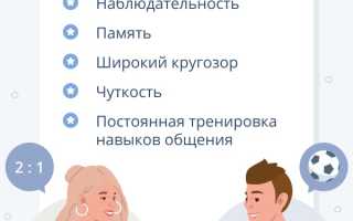 Как правильно общаться с женщиной для успешных отношений