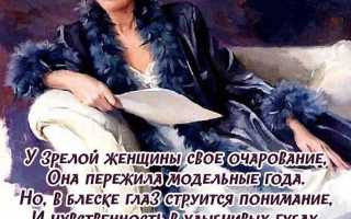 Красавицы в возрасте: очарование и мудрость