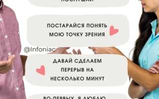 Как помириться с мужем после серьезной ссоры? Полезные советы и рекомендации