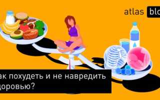 Как не навредить организму, если сидишь на диете, и сохранить здоровье