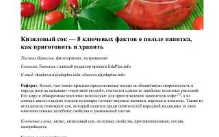 Полезные свойства кизила для здоровья