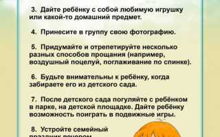 Если ребенок плачет в детском саду…: советы для родителей