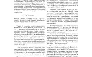 Признаки токсичного учителя, как защитить своего ребенка от негативного влияния