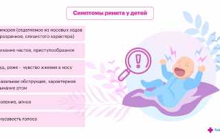 Как быстро вылечить насморк? Полезные советы и рекомендации