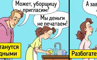 Что нам мешает разбогатеть? Размышления и советы