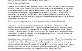 Водоросли спирулина – полезные свойства и противопоказания для здоровья