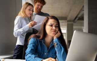 10 причин, почему вас не повышают на работе и что с этим делать